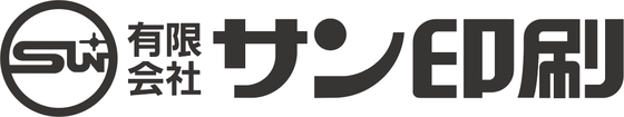 有限会社サン印刷
