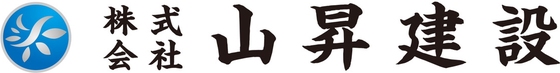 株式会社山昇建設