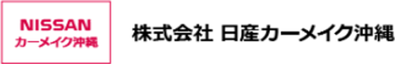 株式会社日産カーメイク
