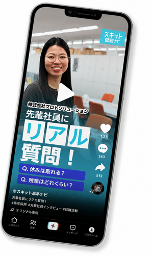 スマホで見やすい縦型動画のイメージ