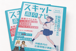 誌面の無料配布のイメージ