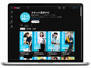 各種SNSでの発信のイメージ
